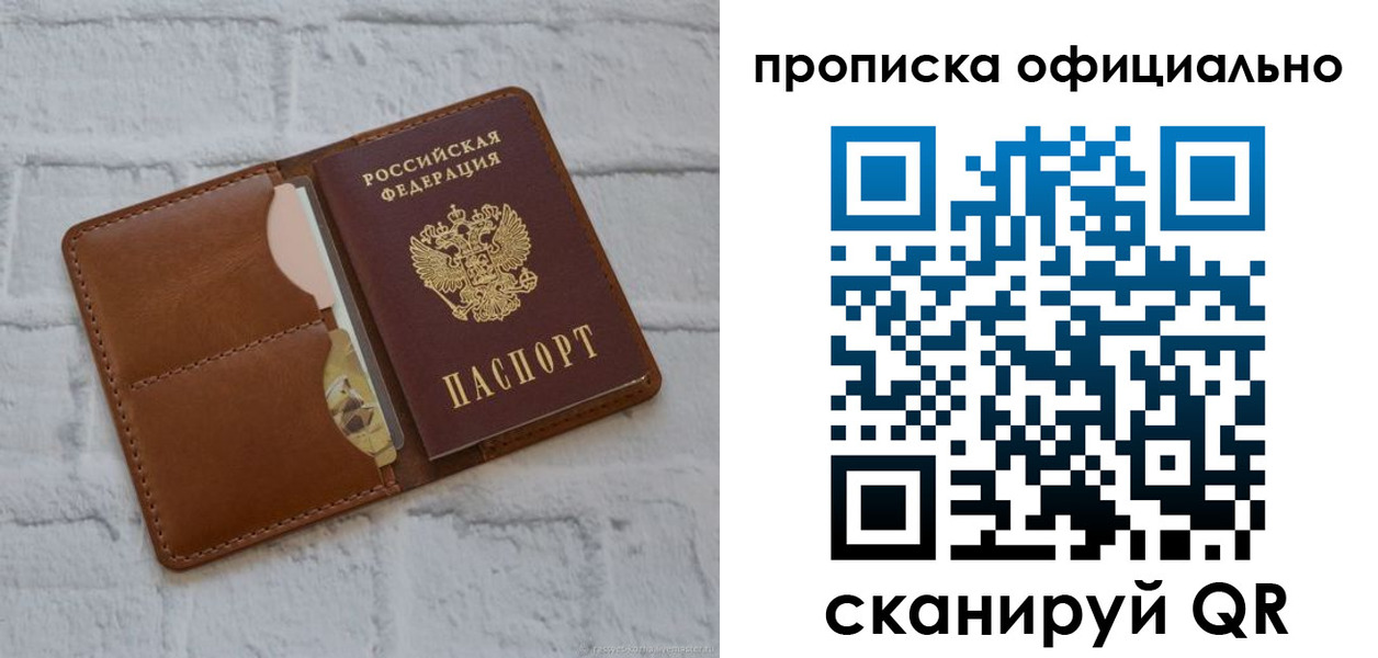 временная регистрация в Оленегорске