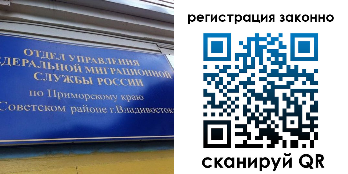 временная прописка в Оленегорске