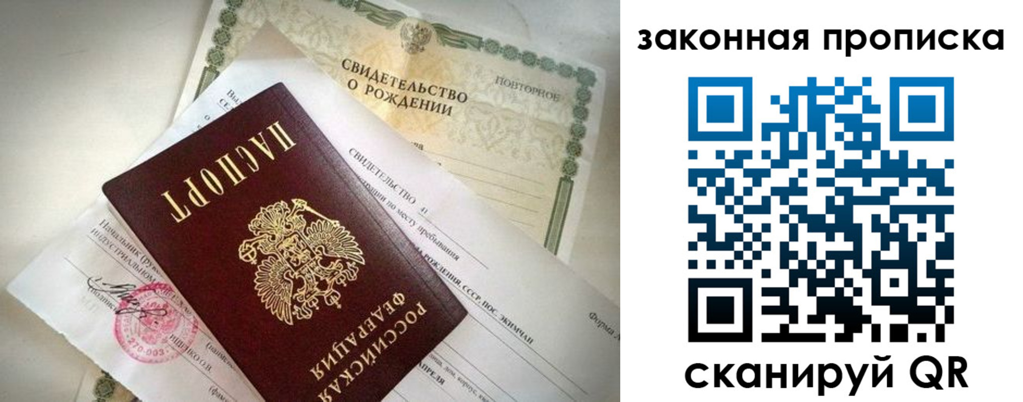 временная регистрация собственник в Оленегорске